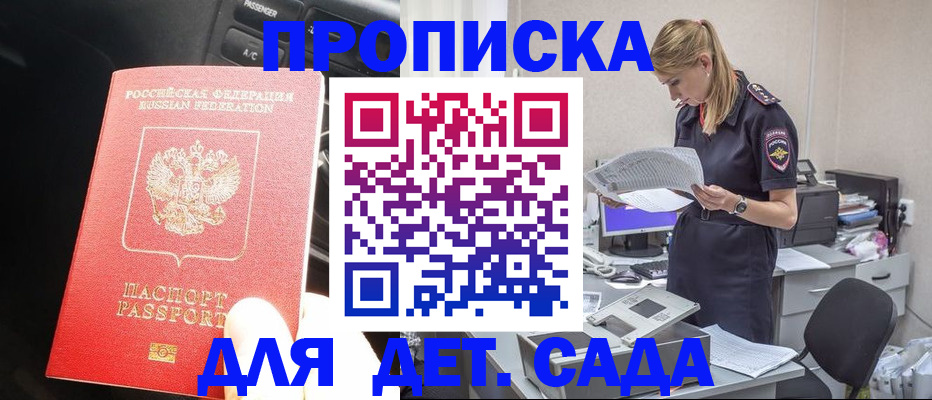 временная регистрация в квартире в Мытищах