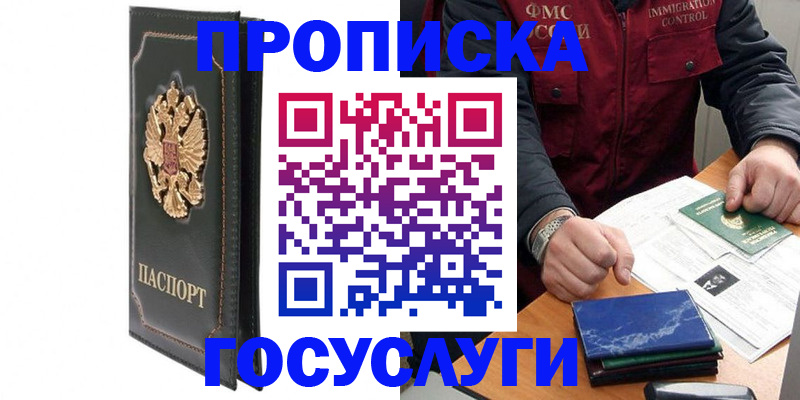 пропишу в квартире в Мытищах