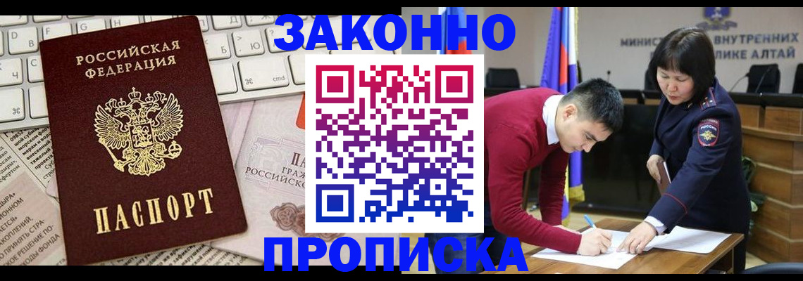 прописка иностранных граждан в Мытищах