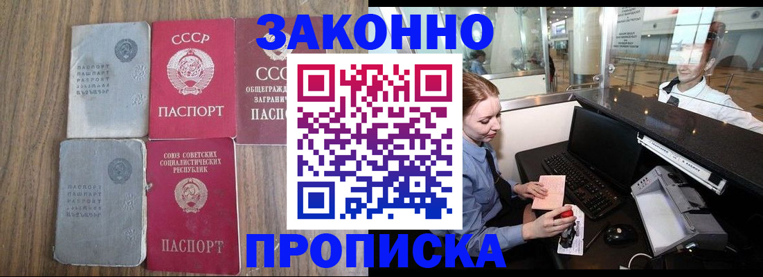 миграционный учет в Мытищах